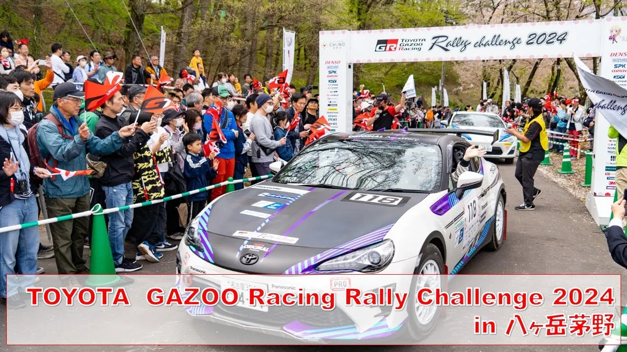 TOYOTA GAZOO Racing Rally Challenge 2024  in 八ヶ岳茅野  ダイジェスト