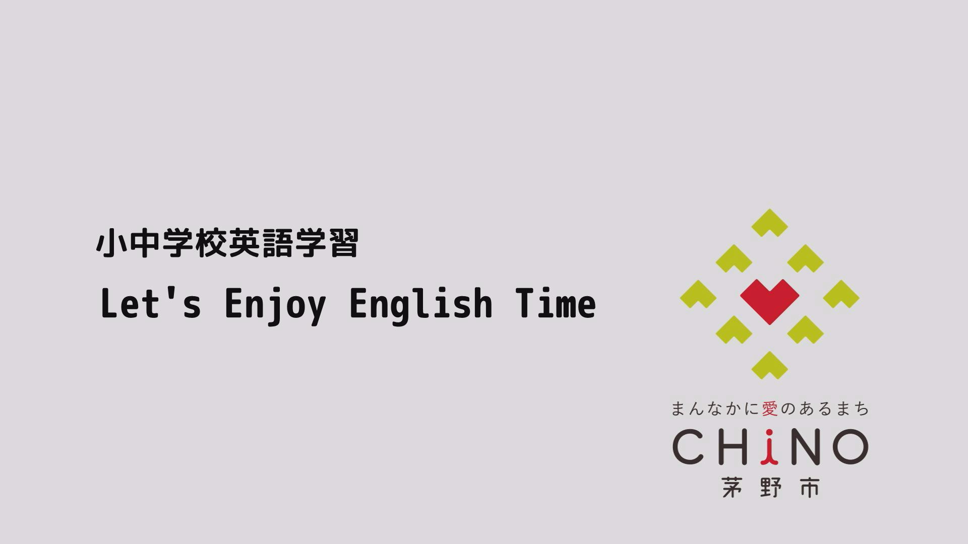 テレビ教室　Let's Enjoy English Time #01